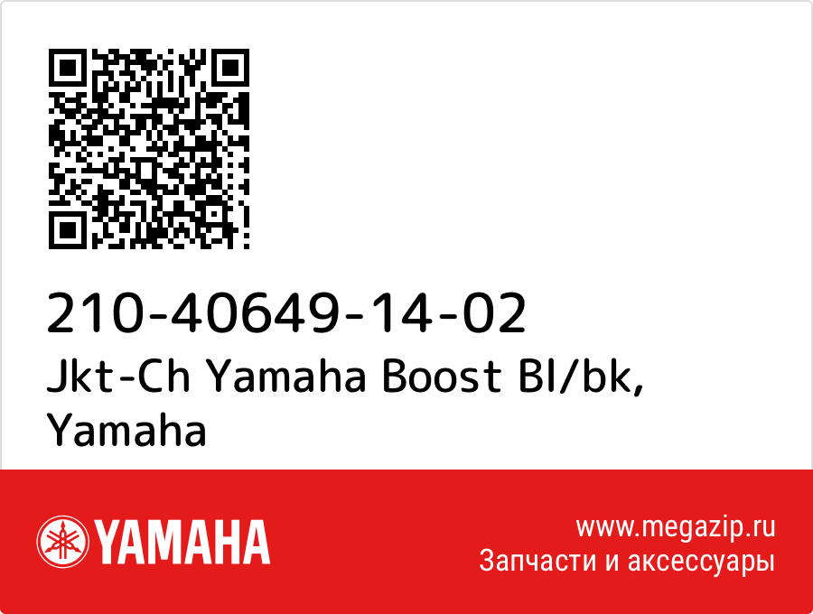 

Jkt-Ch Yamaha Boost Bl/bk Yamaha 210-40649-14-02