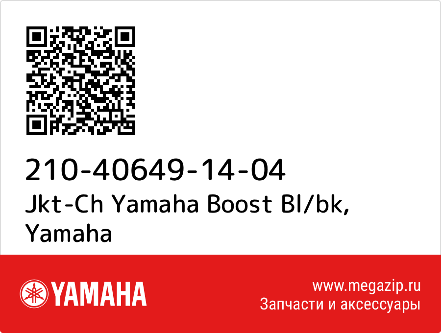 

Jkt-Ch Yamaha Boost Bl/bk Yamaha 210-40649-14-04