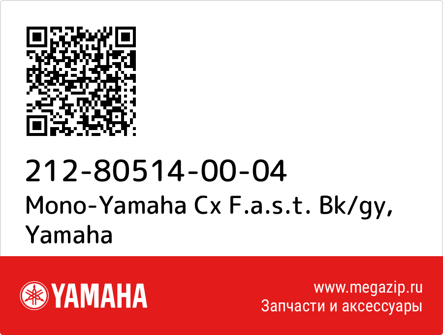 

Mono-Yamaha Cx F.a.s.t. Bk/gy Yamaha 212-80514-00-04