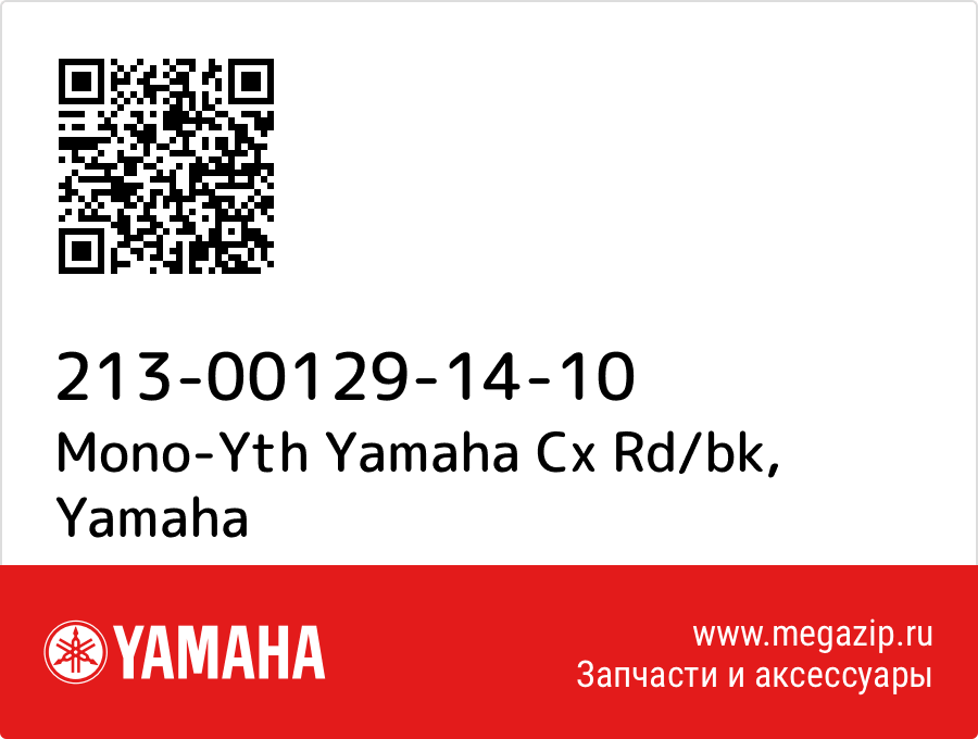 

Mono-Yth Yamaha Cx Rd/bk Yamaha 213-00129-14-10