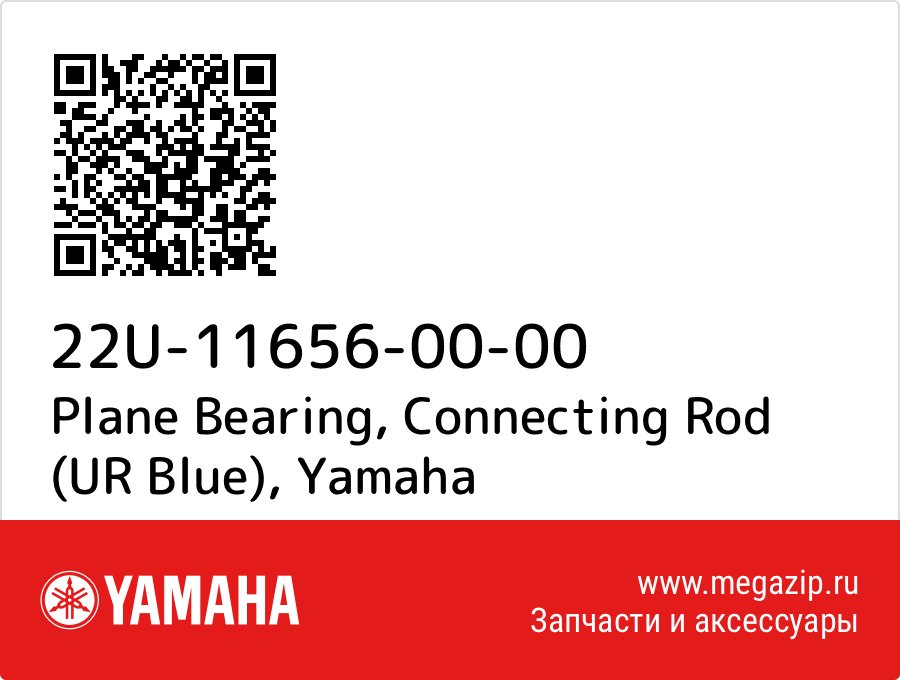 

Plane Bearing, Connecting Rod (UR Blue) Yamaha 22U-11656-00-00