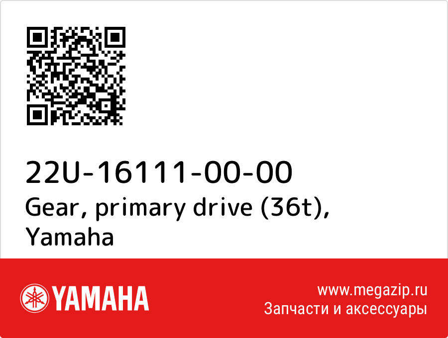 

Gear, primary drive (36t) Yamaha 22U-16111-00-00