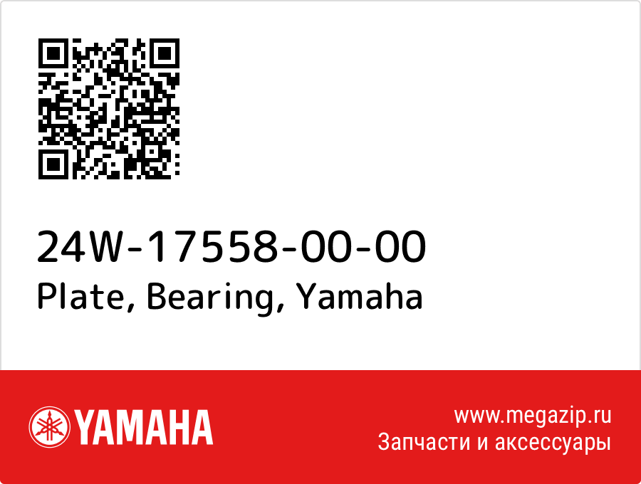 

Plate, Bearing Yamaha 24W-17558-00-00