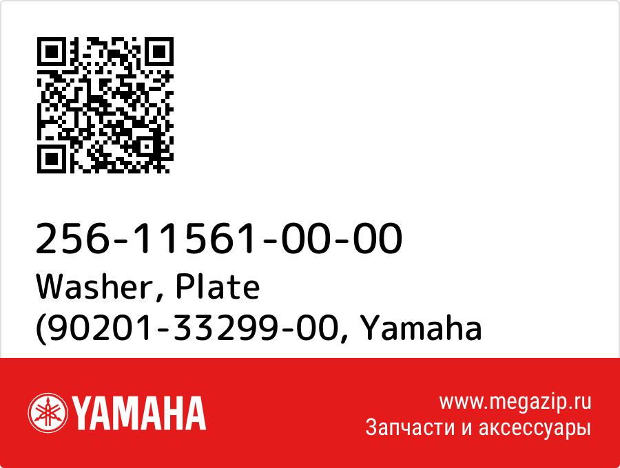 

Washer, Plate (90201-33299-00 Yamaha 256-11561-00-00