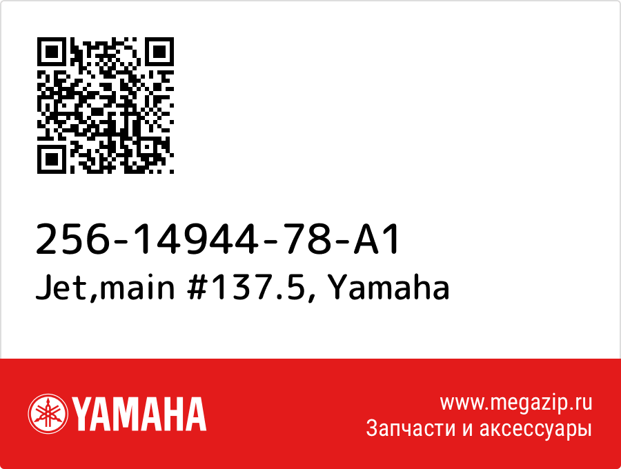 

Jet,main #137.5 Yamaha 256-14944-78-A1