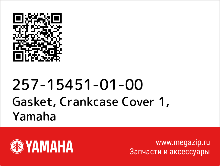 

Gasket, Crankcase Cover 1 Yamaha 257-15451-01-00