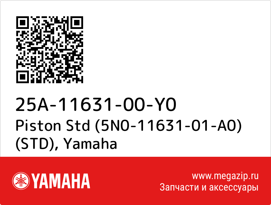 

Piston Std (5N0-11631-01-A0) (STD) Yamaha 25A-11631-00-Y0