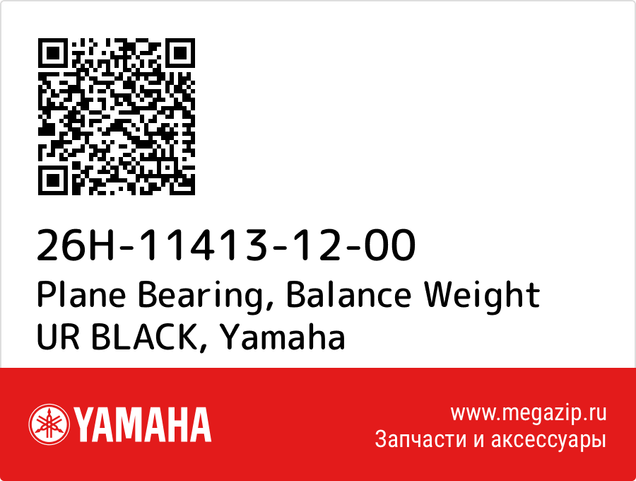 

Plane Bearing, Balance Weight UR BLACK Yamaha 26H-11413-12-00