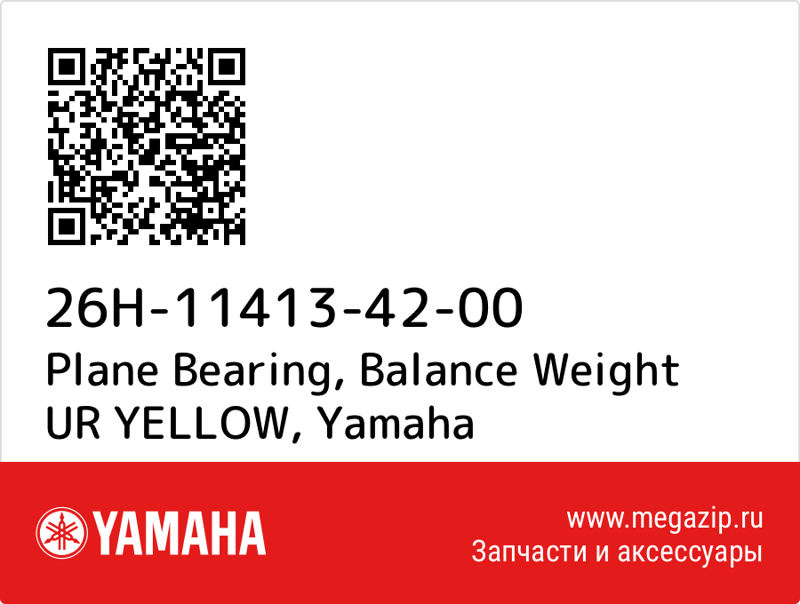 

Plane Bearing, Balance Weight UR YELLOW Yamaha 26H-11413-42-00