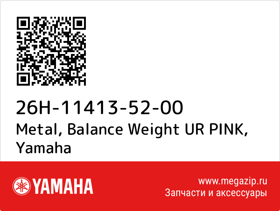 

Metal, Balance Weight UR PINK Yamaha 26H-11413-52-00