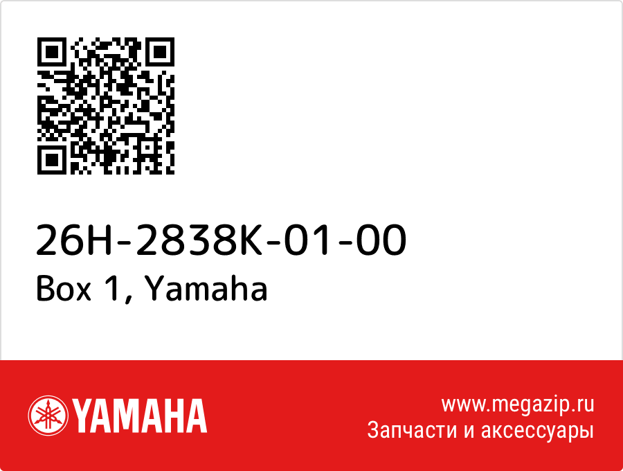 

Box 1 Yamaha 26H-2838K-01-00