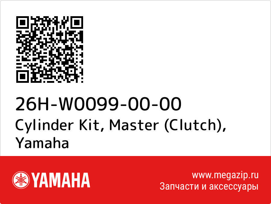 

Cylinder Kit, Master (Clutch) Yamaha 26H-W0099-00-00