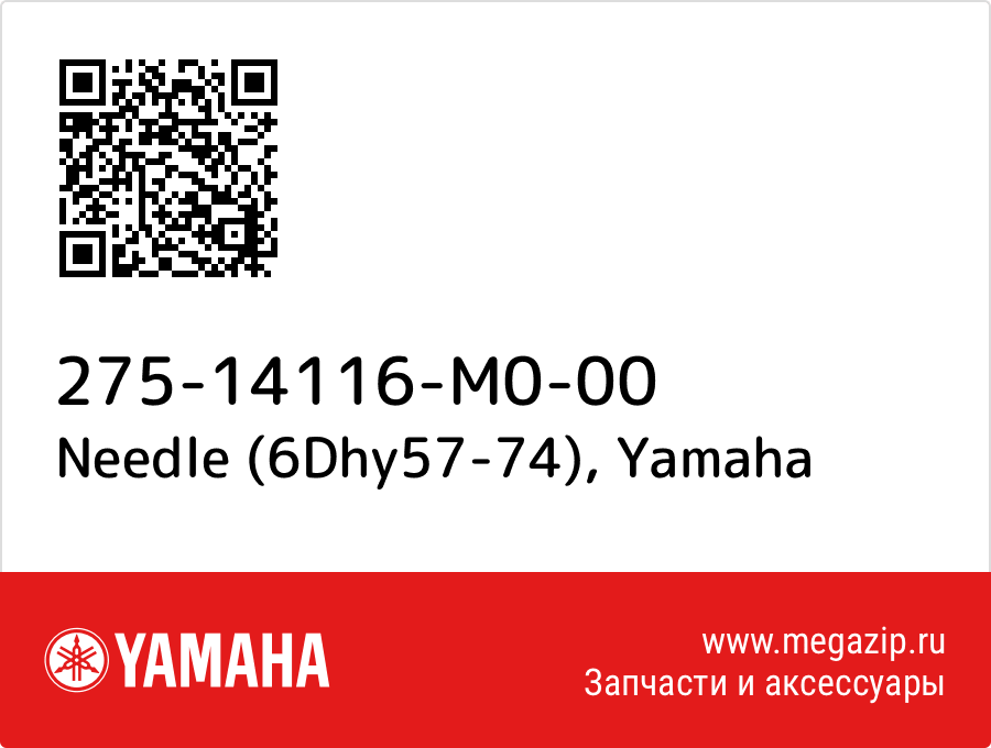 

Needle (6Dhy57-74) Yamaha 275-14116-M0-00