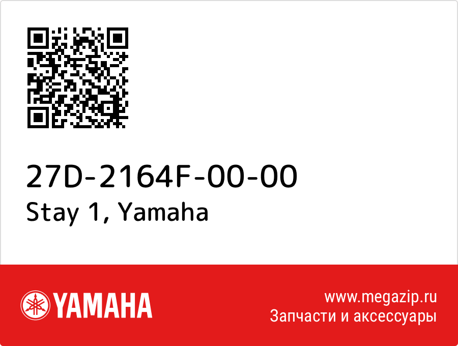 

Stay 1 Yamaha 27D-2164F-00-00