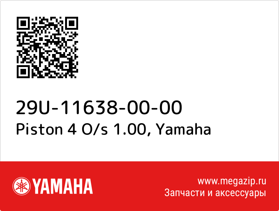 

Piston 4 O/s 1.00 Yamaha 29U-11638-00-00