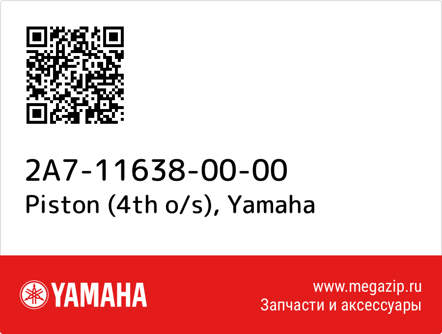 

Piston (4th o/s) Yamaha 2A7-11638-00-00