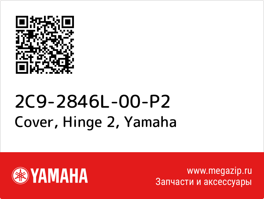 

Cover, Hinge 2 Yamaha 2C9-2846L-00-P2