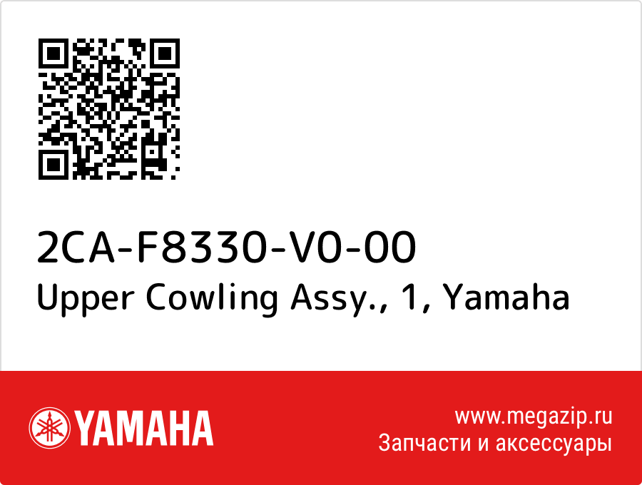 

Upper Cowling Assy., 1 Yamaha 2CA-F8330-V0-00