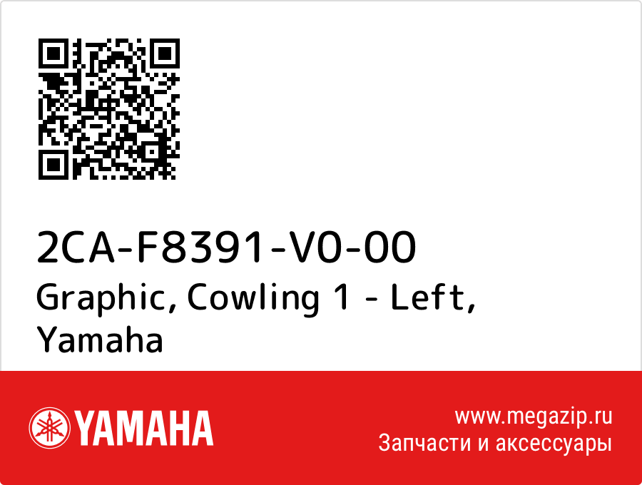 

Graphic, Cowling 1 - Left Yamaha 2CA-F8391-V0-00