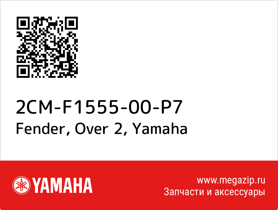 

Fender, Over 2 Yamaha 2CM-F1555-00-P7