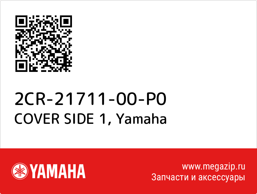 

COVER SIDE 1 Yamaha 2CR-21711-00-P0