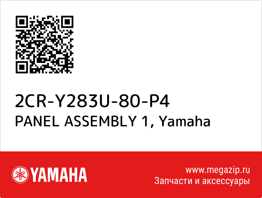 

PANEL ASSEMBLY 1 Yamaha 2CR-Y283U-80-P4