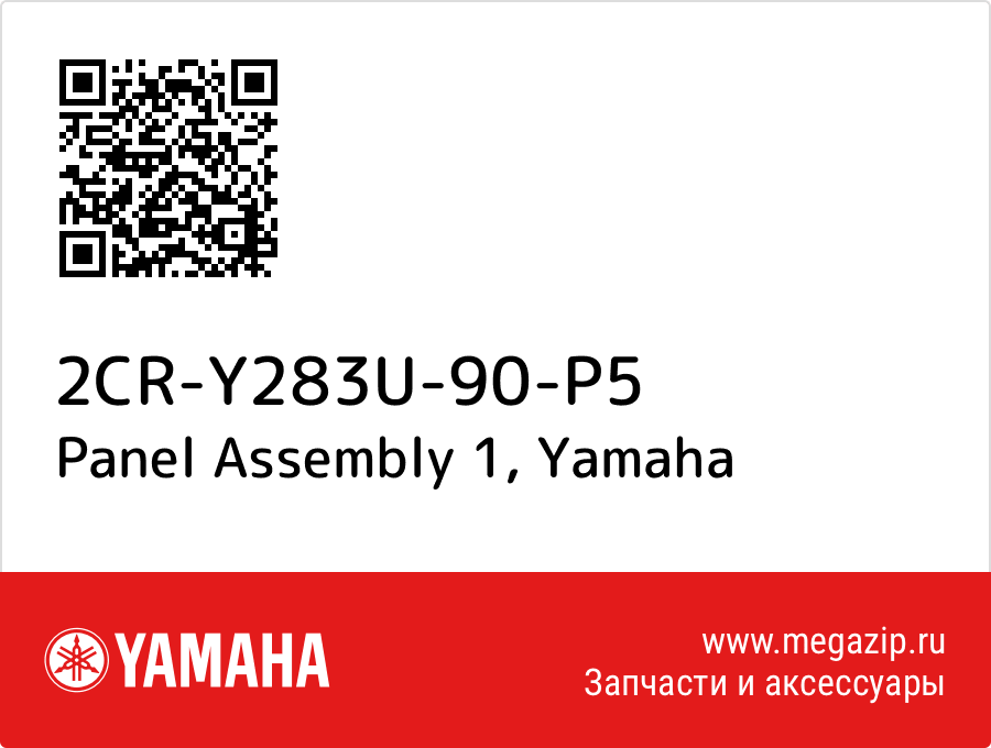 

Panel Assembly 1 Yamaha 2CR-Y283U-90-P5