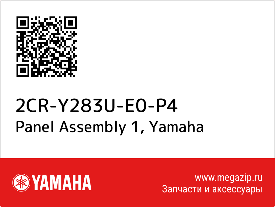 

Panel Assembly 1 Yamaha 2CR-Y283U-E0-P4