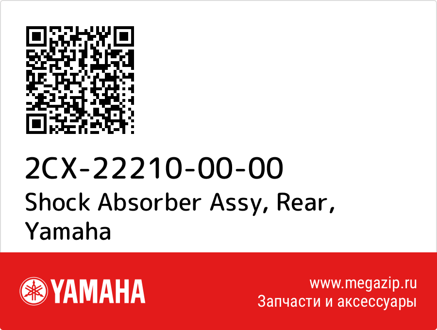 

Shock Absorber Assy, Rear Yamaha 2CX-22210-00-00