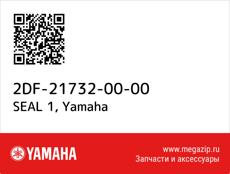 

SEAL 1 Yamaha 2DF-21732-00-00