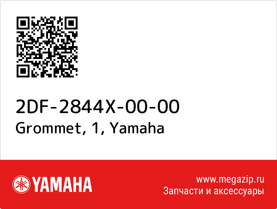 

Grommet, 1 Yamaha 2DF-2844X-00-00