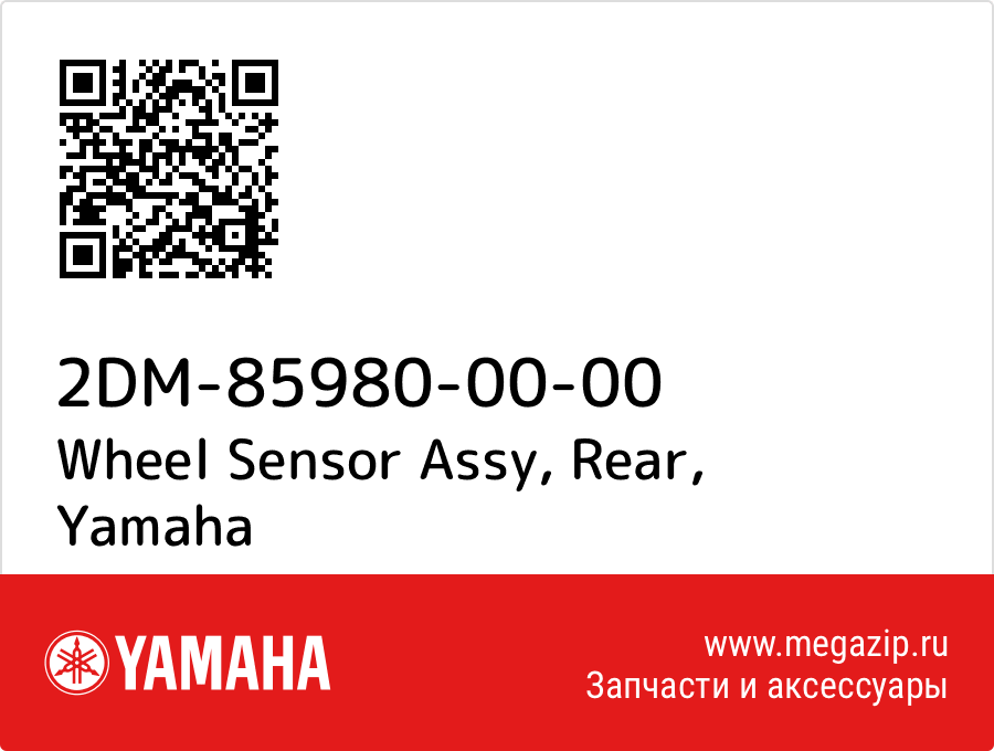 

Wheel Sensor Assy, Rear Yamaha 2DM-85980-00-00