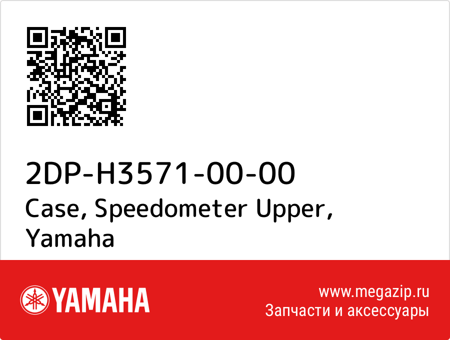 

Case, Speedometer Upper Yamaha 2DP-H3571-00-00