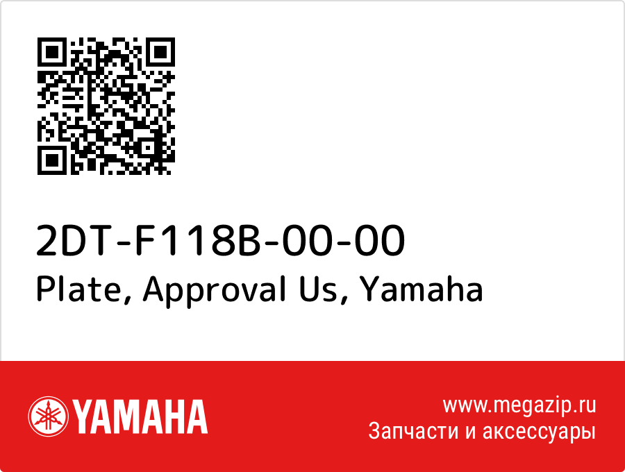 

Plate, Approval Us Yamaha 2DT-F118B-00-00