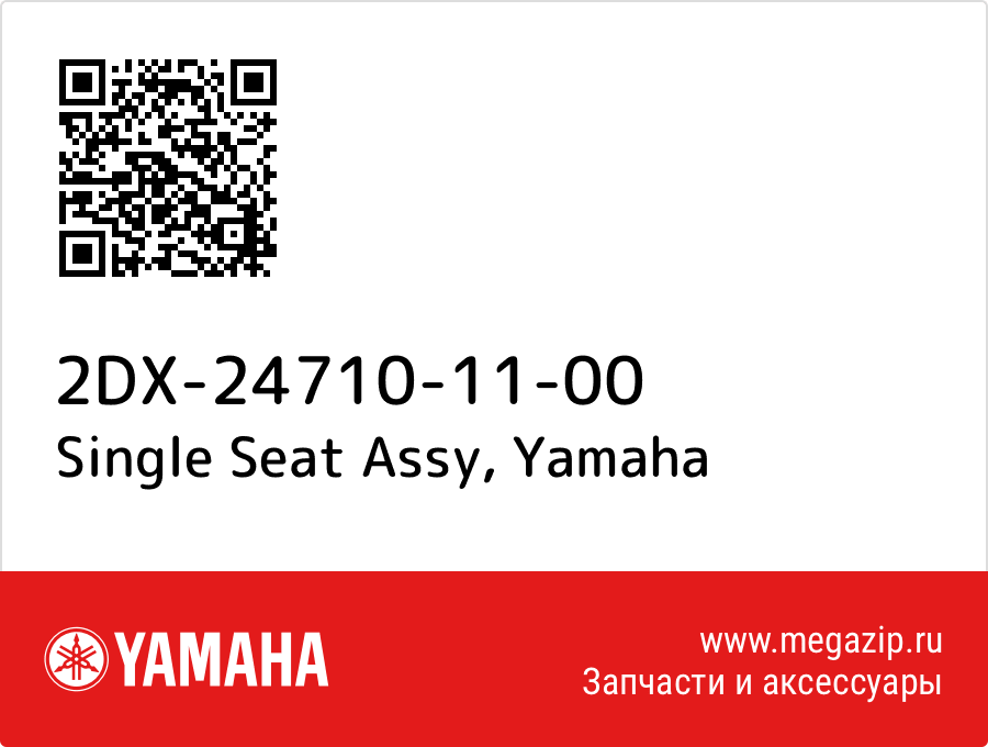 

Single Seat Assy Yamaha 2DX-24710-11-00