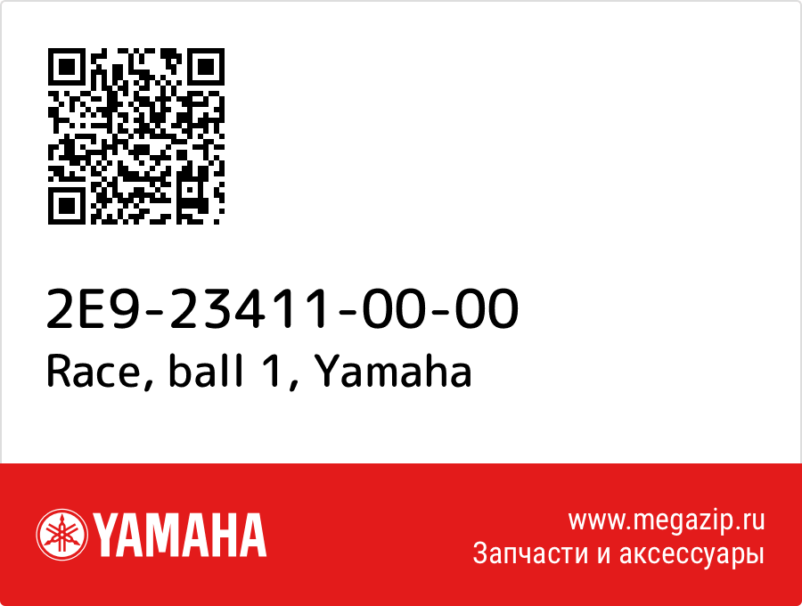 

Race, ball 1 Yamaha 2E9-23411-00-00