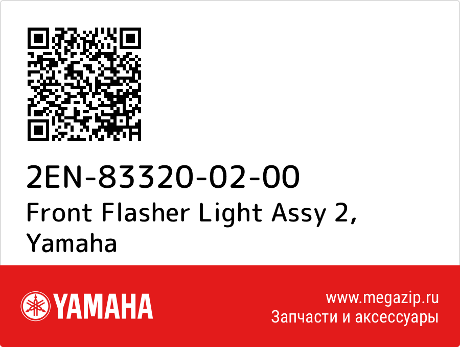 

Front Flasher Light Assy 2 Yamaha 2EN-83320-02-00