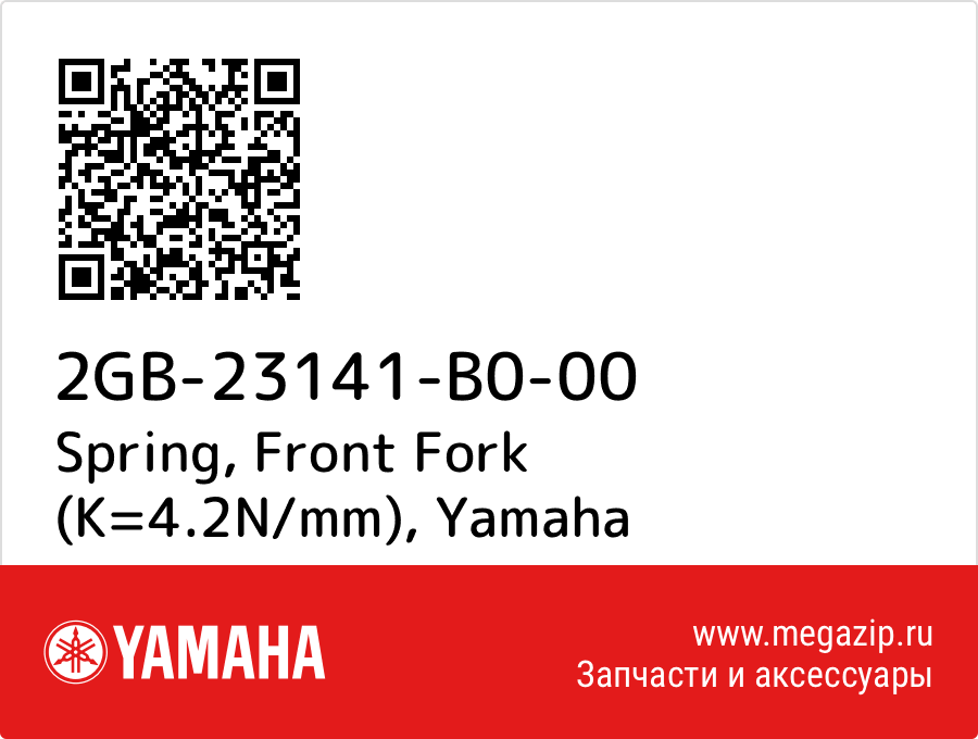 

Spring, Front Fork (K=4.2N/mm) Yamaha 2GB-23141-B0-00