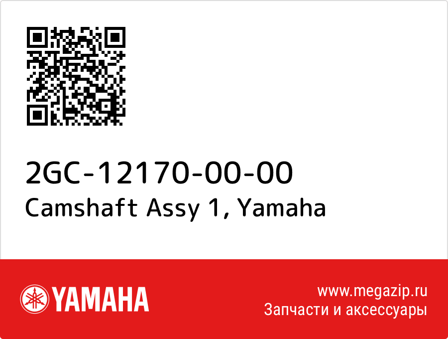 

Camshaft Assy 1 Yamaha 2GC-12170-00-00