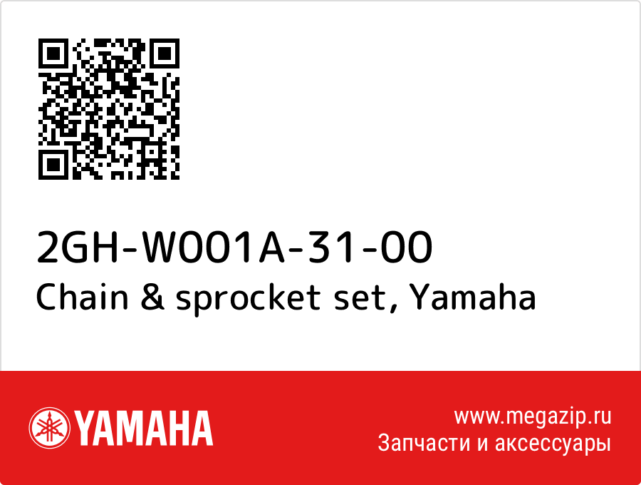 

Chain & sprocket set Yamaha 2GH-W001A-31-00