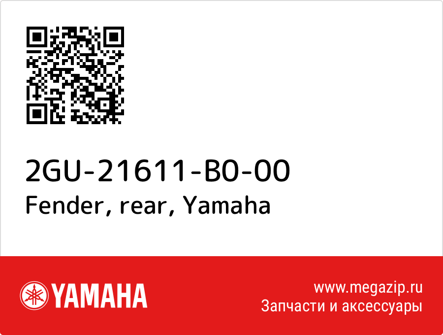 

Fender, rear Yamaha 2GU-21611-B0-00