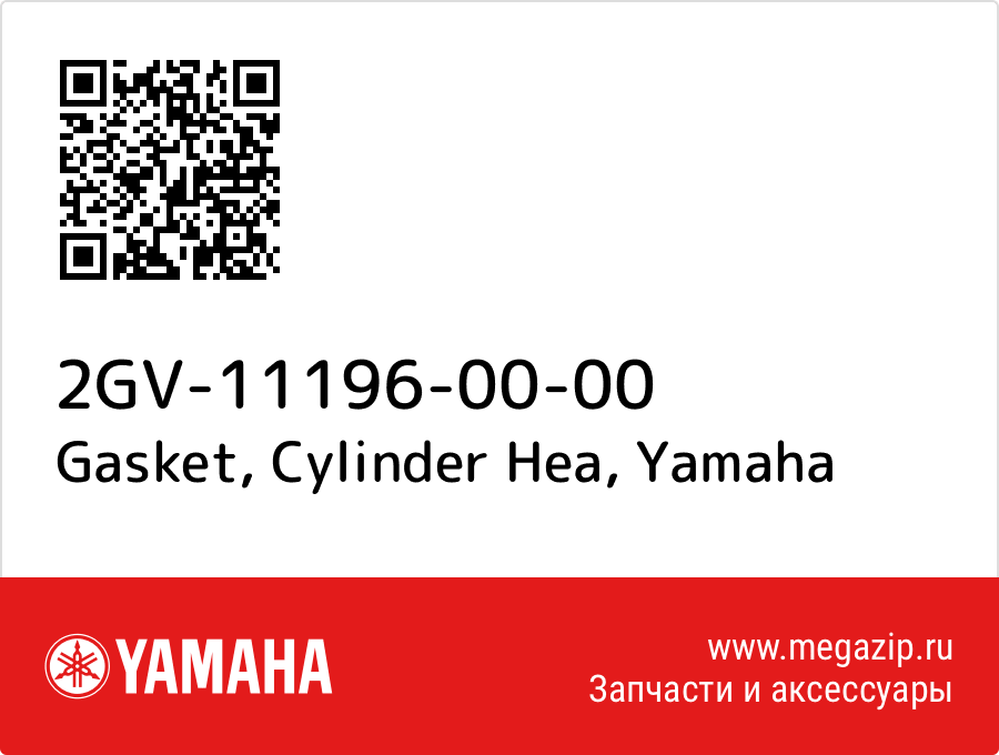 

Gasket, Cylinder Hea Yamaha 2GV-11196-00-00