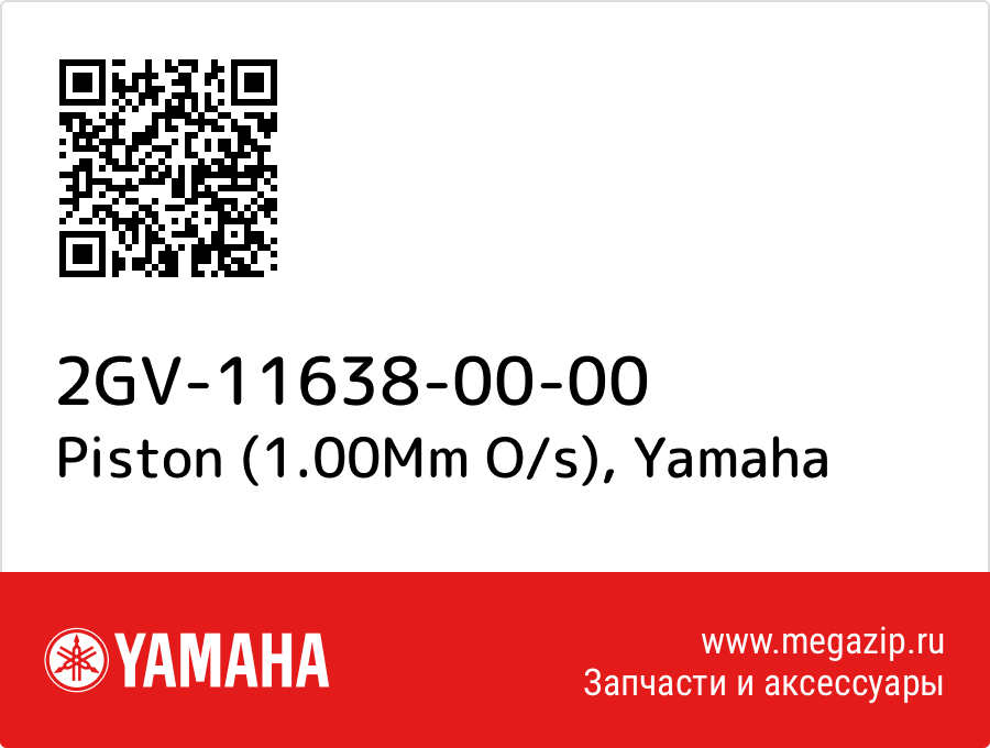 

Piston (1.00Mm O/s) Yamaha 2GV-11638-00-00