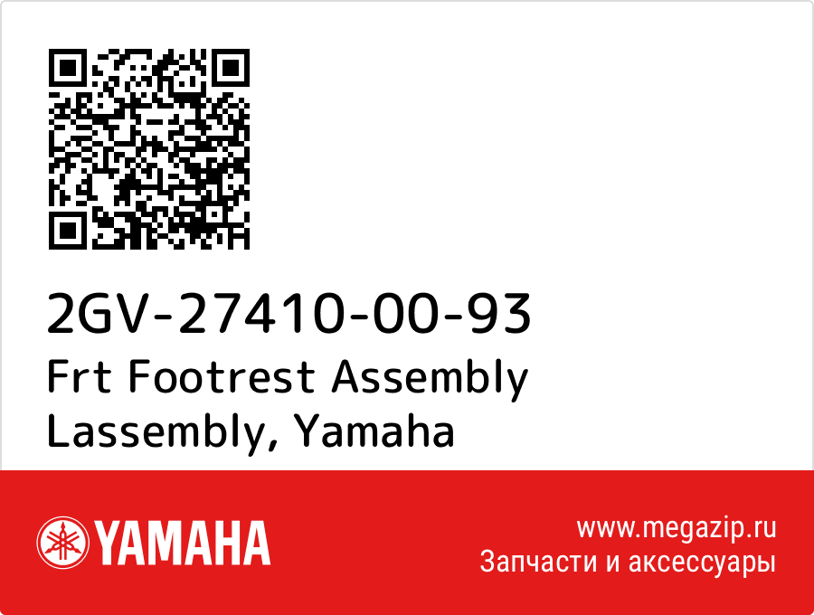 

Frt Footrest Assembly Lassembly Yamaha 2GV-27410-00-93