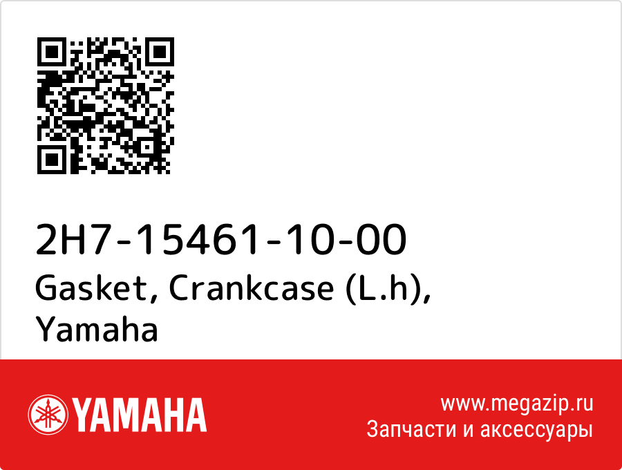 

Gasket, Crankcase (L.h) Yamaha 2H7-15461-10-00