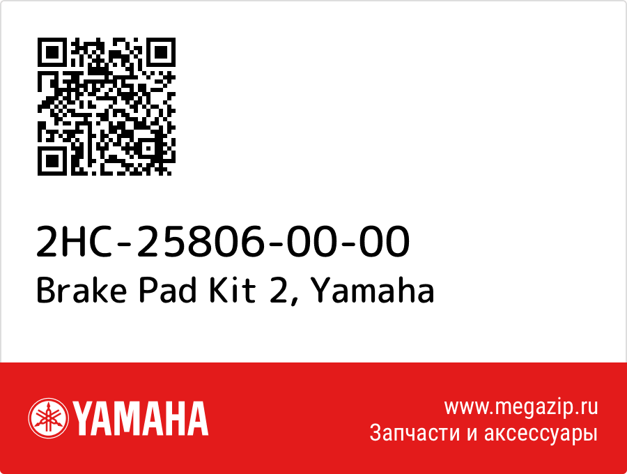 

Brake Pad Kit 2 Yamaha 2HC-25806-00-00