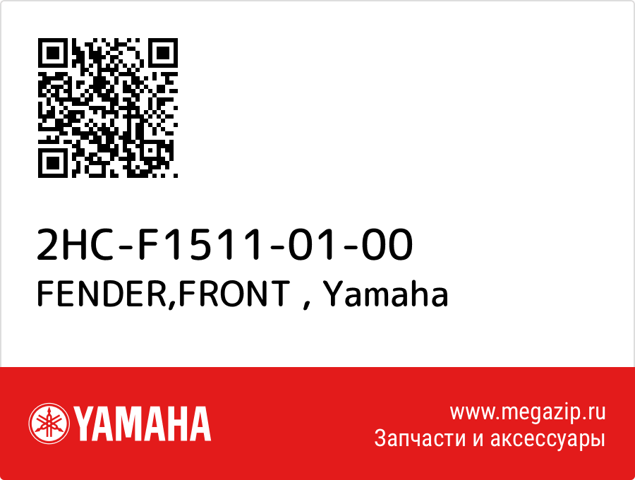 

FENDER,FRONT Yamaha 2HC-F1511-01-00