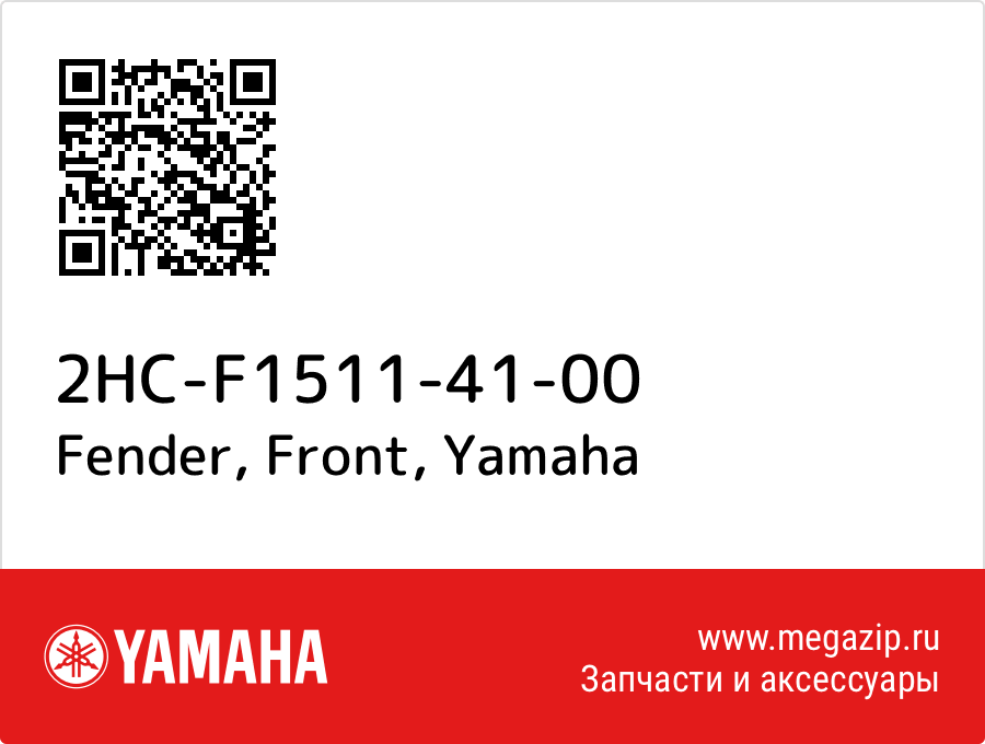 

Fender, Front Yamaha 2HC-F1511-41-00