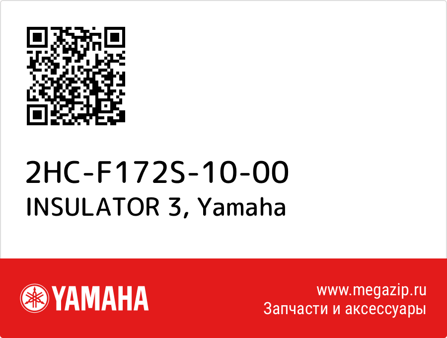 

INSULATOR 3 Yamaha 2HC-F172S-10-00