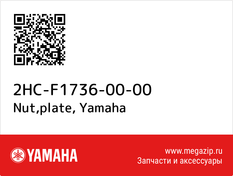 

Nut,plate Yamaha 2HC-F1736-00-00